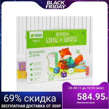 

Educational set "Learning letters and numbers", 9 lessons