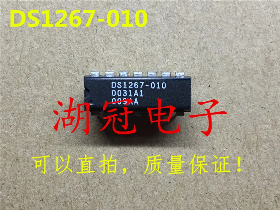

5pcs/lot DS1267-010 DS1267-100 DS1267-050