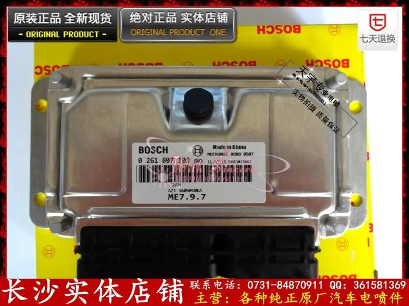Компьютерная плата двигателя автомобиля 0261B07103 A21-3605010EA ECU