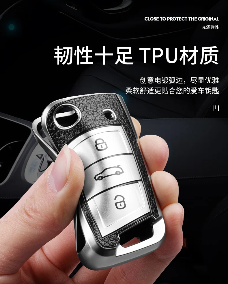 大众车钥匙保护套描述 (11)