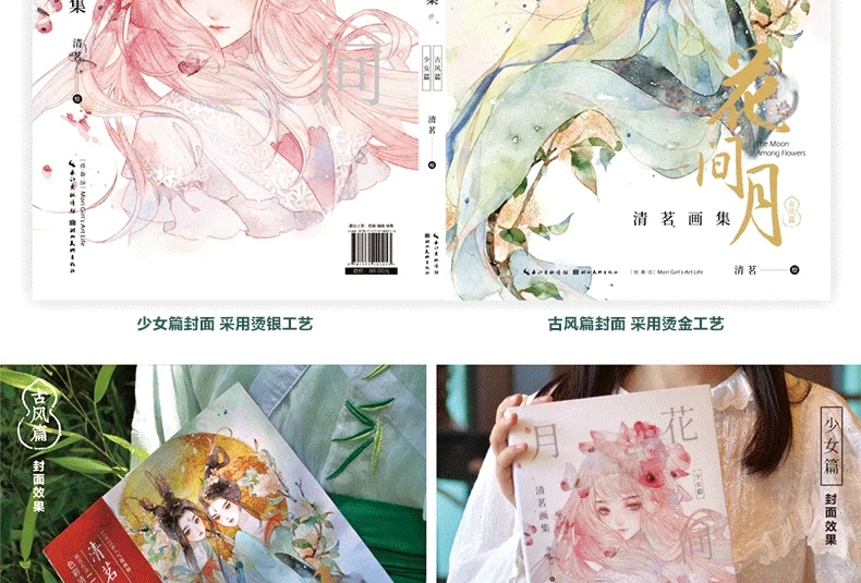 Hanamatsu Kiyomizu Набор для рисования акварельные иллюстрации набор Фея Ретро Девушка анимационный комикс книжная живопись копировальная книга художественная книга