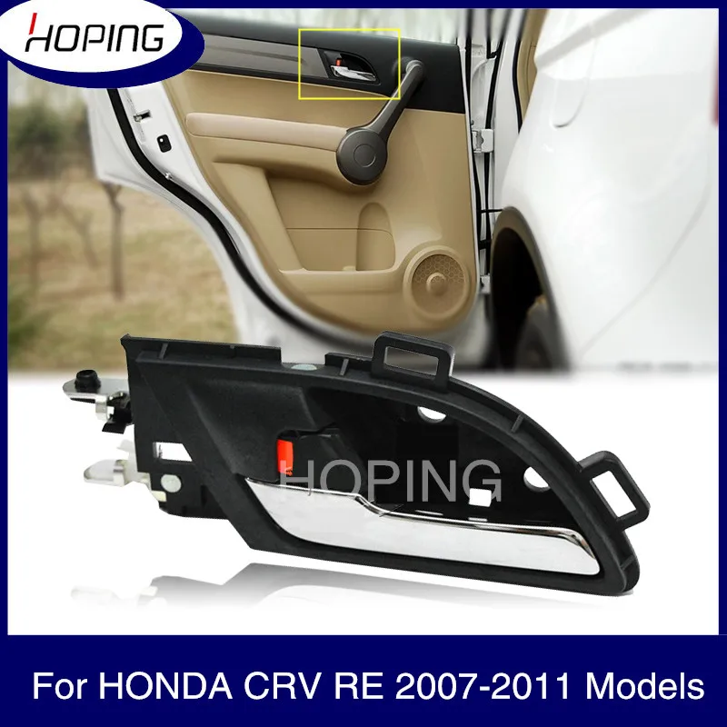 Надежная автомобильная Стайлинг Внутренняя дверь Handel для HONDA CRV RE 2007 2008 2009 2010 2011
