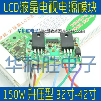 

Shipping [LCD] essential Free maintenance Universal LCD power module seckill 32 -42 inch inch 150W boost