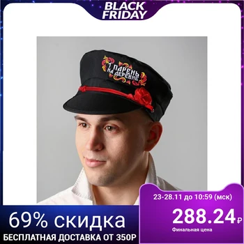 

Bayan player's cap "First guy in the village", r. 56-58