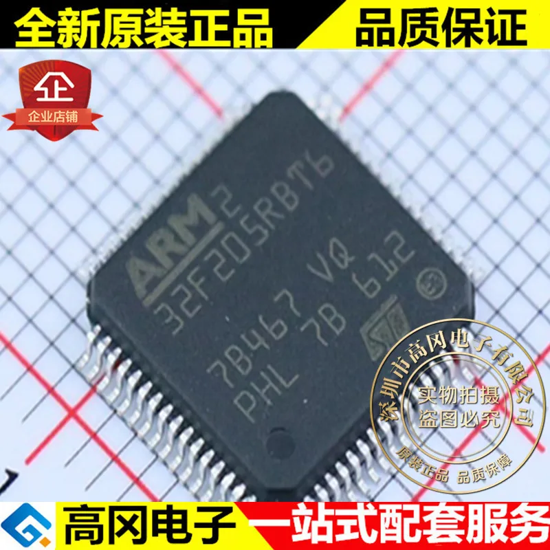 И STM32F205RBT6 LQFP64 ST128kB 68kB ram высокое качество./