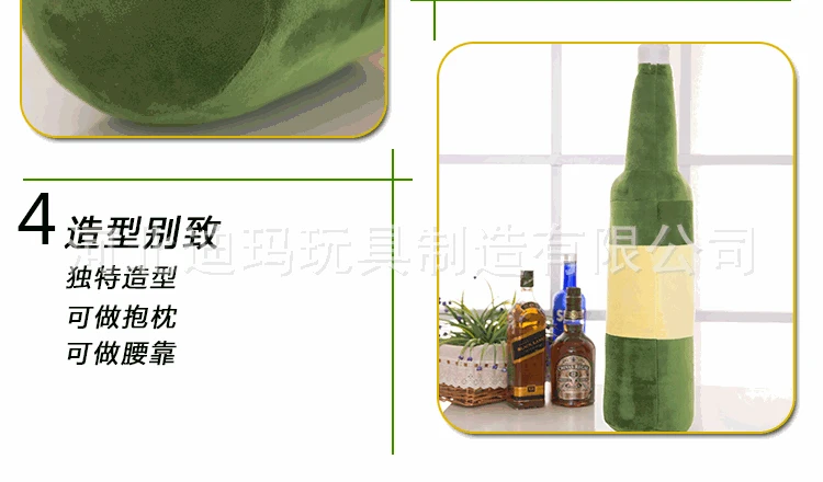 Creative Pajama Large Pillow Plush Toys Large Size Beer Bottle Pillow to Send Her Boyfriend Birthday Gift
