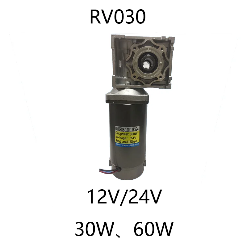 

30W, 60W, 12V/24V, RV030 worm gear reducer, high torque, reversible, low speed motor