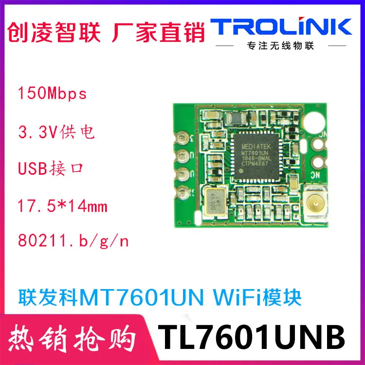 MT7601U IPPC водительский рекордер телеприставка OTTWiFi модуль USB интерфейс сетевой карты Модуль 150 м