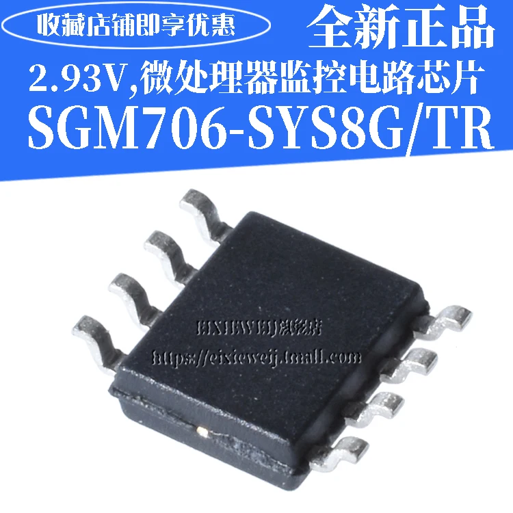 50 шт. SGM706-SYS8 SOIC-8 2,93 V, совершенно аппарат не Привязанный к оператору сотовой связи