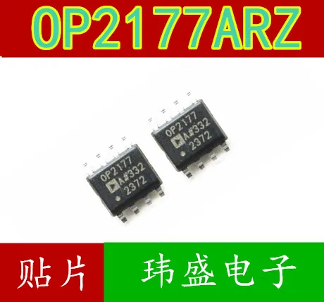 10 шт. OP2177A OP2177 OP2177ARZ лапками углублением SOP-8