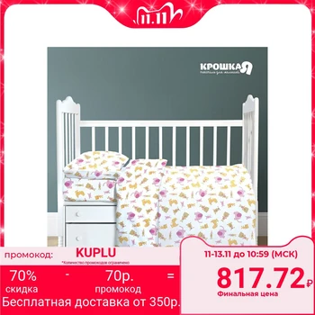 

Baby bedding "Baby I" Animals 147x112 cm, 60x120 cm, sheet with elastic, 40x60 cm - 1 piece, coarse calico