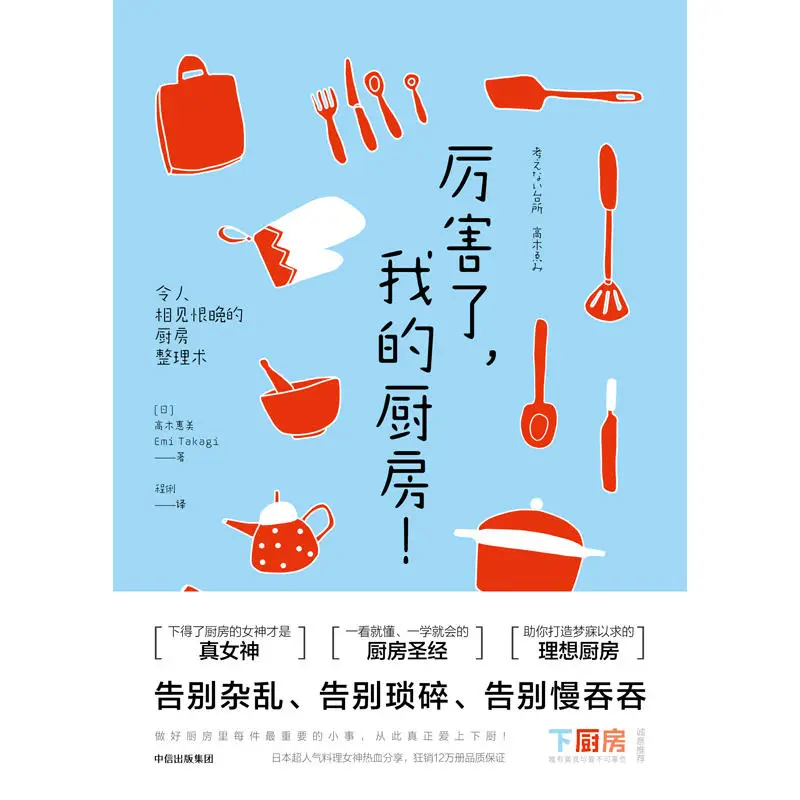 Школьные книги для взрослых кухонные из Библии удивительные учебники |