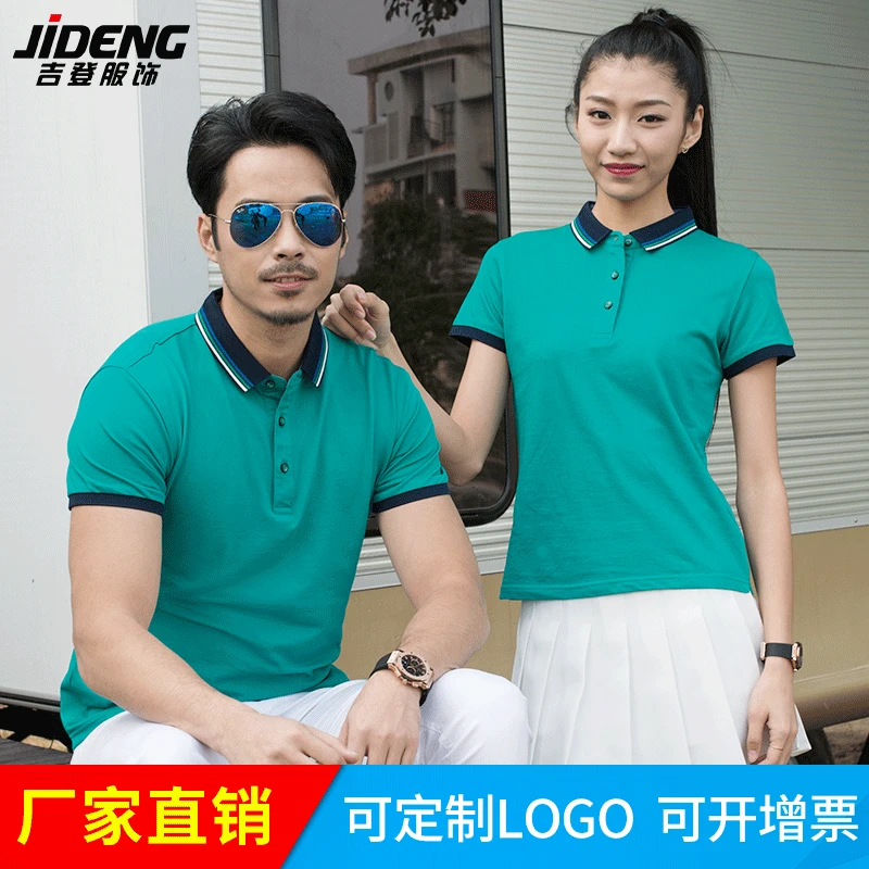 

Summer Short-sleeved Fold-down Collar Work Clothes Solid Color T-shirt Advertising Shirt Men's Culture Polo Shirt Print Log