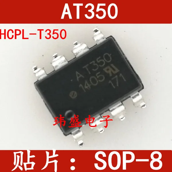 10 шт./лот HCPL-T350V AT350V SOP8 AT350 высокое качество .. |