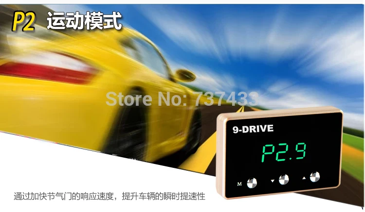 9 mode LED Auto throttle controller car Sprint
