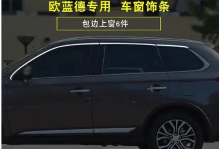 Высокое качество автомобиля Стайлинг из нержавеющей стали полосы окна автомобиля отделка украшения аксессуары для 2013- Mitsubishi Outlander