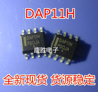 5 предметов в партии, DAP11H