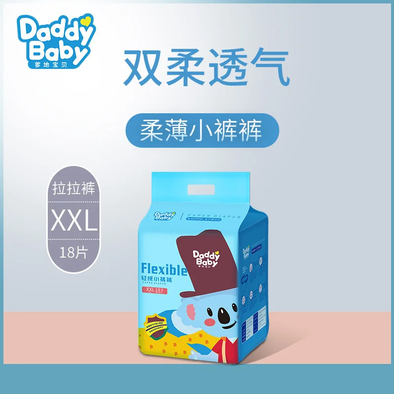 

Diapers Infant Baby Diapers Baby Daddy Light Cashmere Small Pants XXL Code 18 PCs/1 Bag