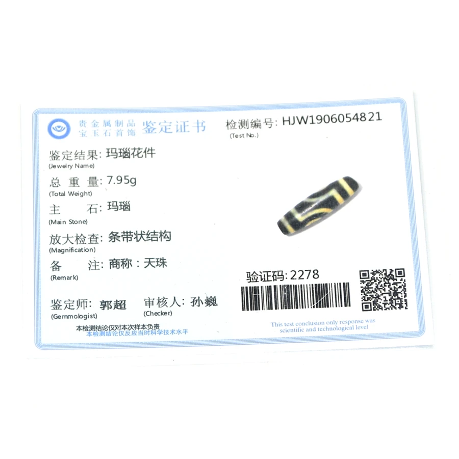 

Jewelry and jade identification certificate