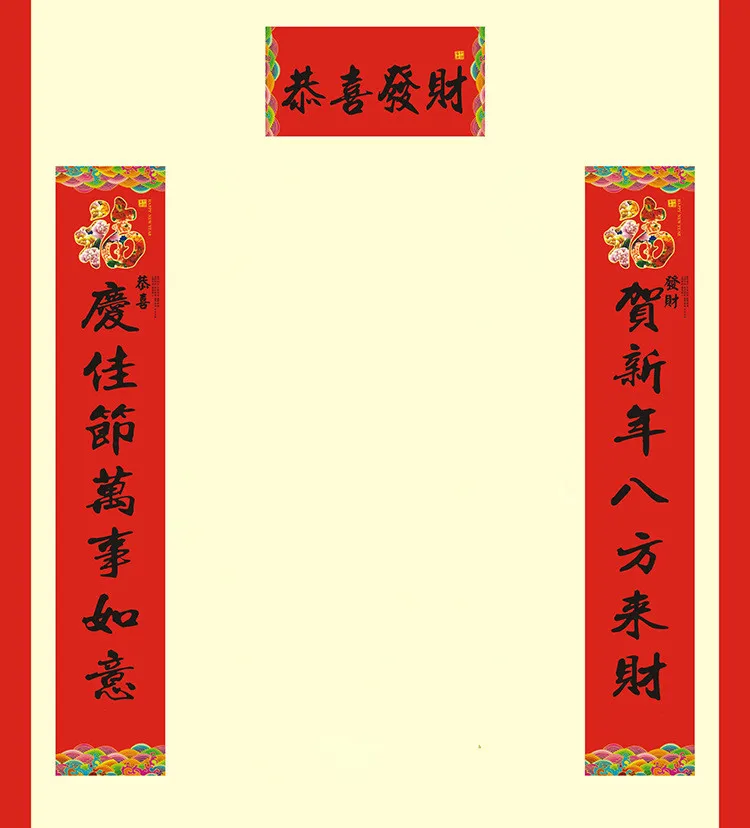 GONG XI FA CAI 1 Набор, китайский год, украшения, наклейка, год,, Весенний фестиваль, украшения, куплет, бумага для резки, куплеты - Цвет: GONG XI FA CAI