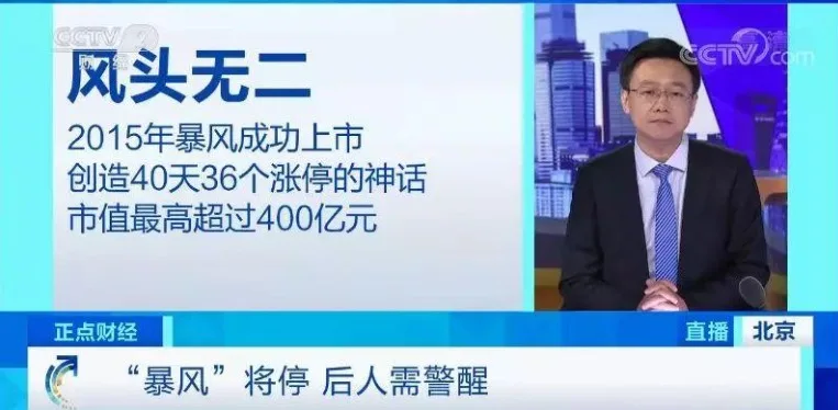 老牌影音播放器:暴风影音 彻底完蛋了! pic No.2 老牌影音播放器:暴风影音 彻底完蛋了! 配图 No.2