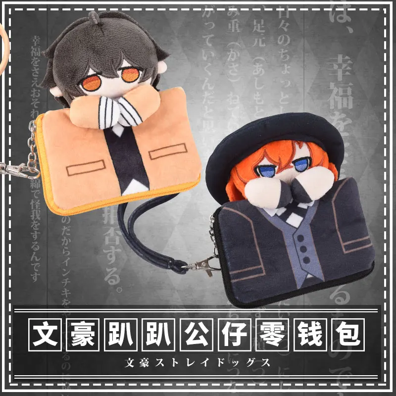 Chuya Nakahara Plush Bungo Stray Dogs Gift Plushie Doll Stuffed Toy Anime F//S