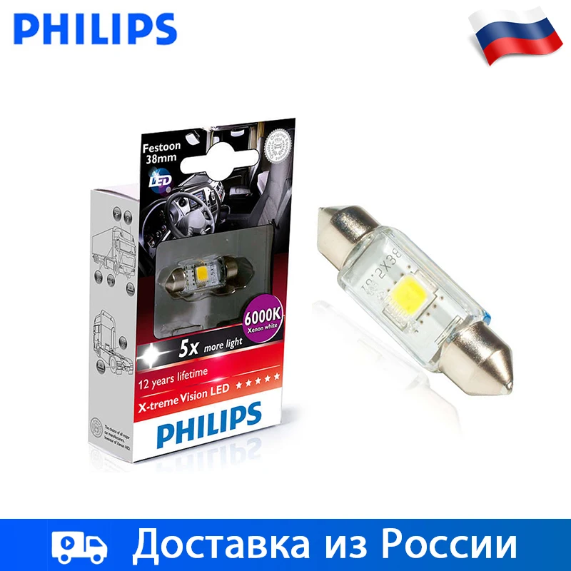 Philips 38 мм 41 мм DC 24V Festoon гирлянда светодиодный лампы для автомобилей Двухцокольная лампы внутреннего освещения сигнал