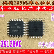 5 шт./лот MC33912BAC