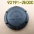 921912E000 Головные фонари Пылезащитный колпачок Крышка Пыль для Hyundai Tucson2005 2009 921910L000
