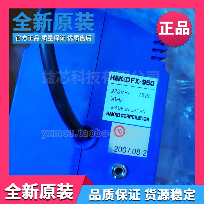 Новый и оригинальный Hakko японского белого светильник fx-950 / fx-951 fm-203 сварочная