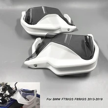 Руль мотоцикла Handguard щит защита ветрового стекла для BMW F750 GS F850 GS F750GS F850GS