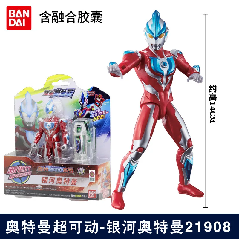 

Bandai Ultraman 14 Centimeter Super Cute Cartoon Series Galaxy Ultraman with Capsule Figure Doll Toy 21908