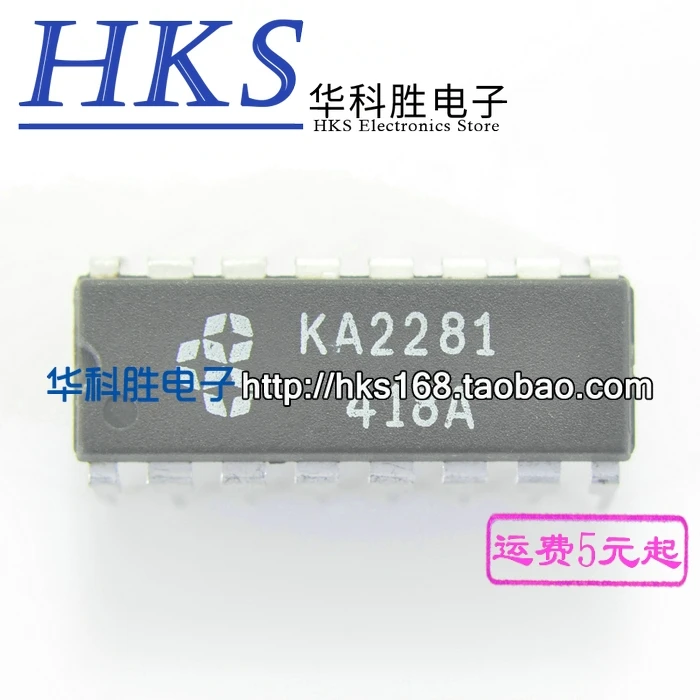 5 шт./KA2281 DIP-16