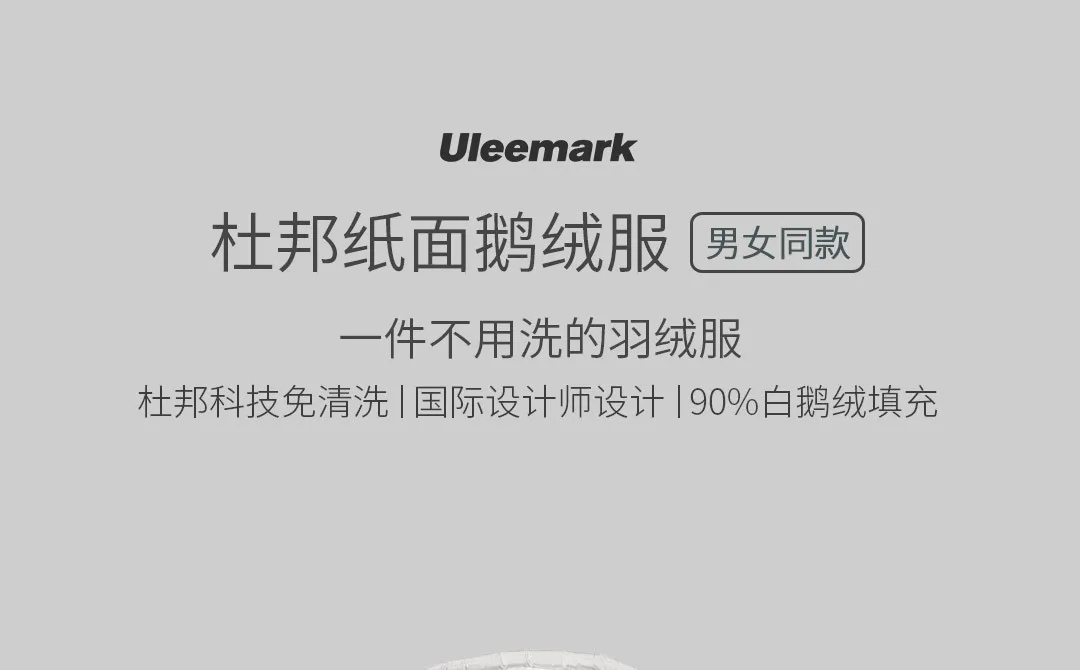 Xiaomi 90% куртка на гусином пуху DuPont бумага водонепроницаемая грязестойкая стирка Толстая зимняя куртка легкая куртка для мужчин и женщин