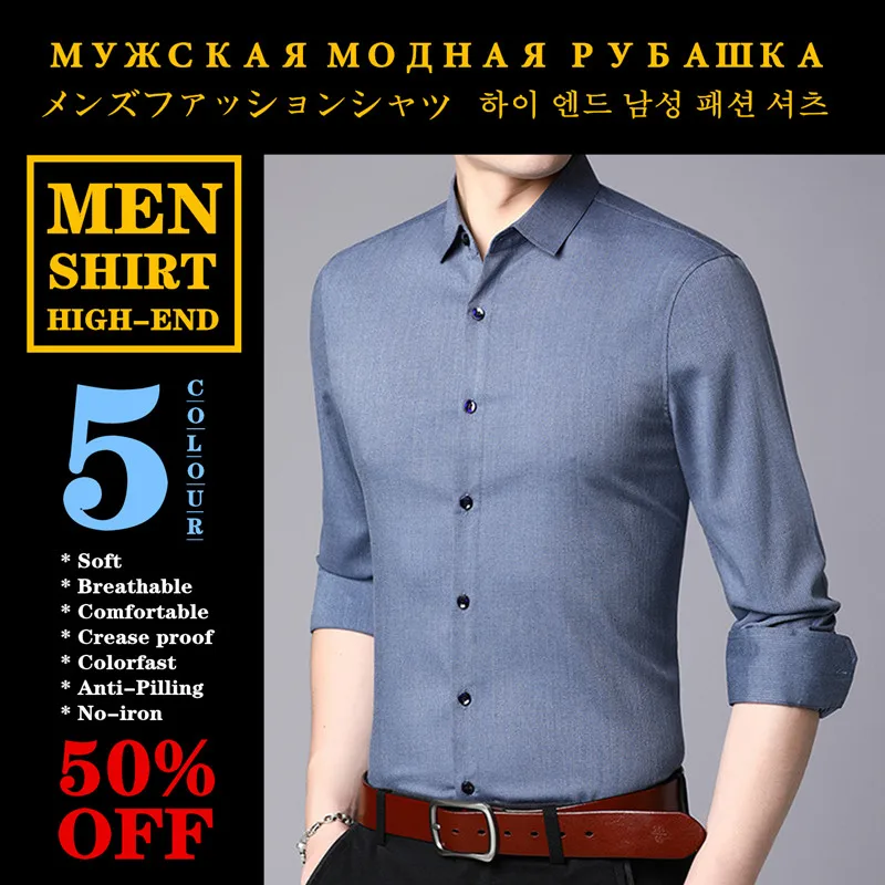 Высококачественная Мужская рубашка деловая повседневная модная благородная