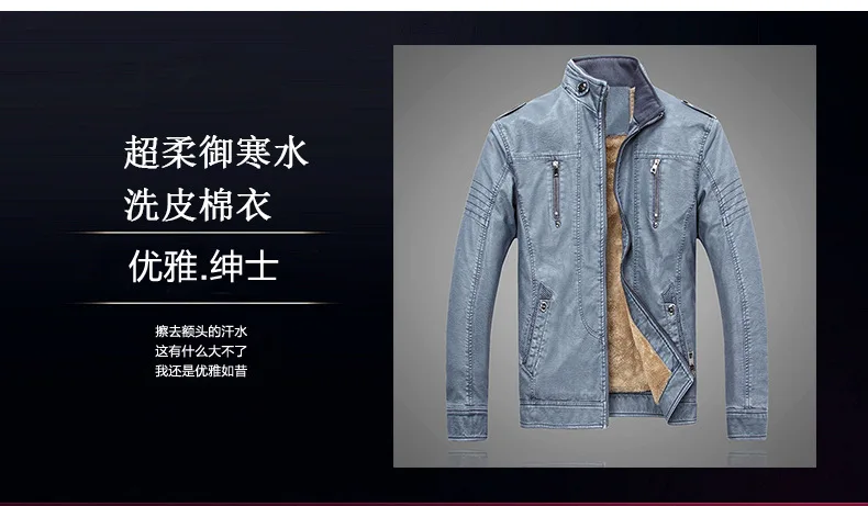 Стиль, 17 AliExpress, мужская кожаная куртка, Ретро стиль, четыре поколения, искусственная кожа, плюс бархат, кожаная куртка
