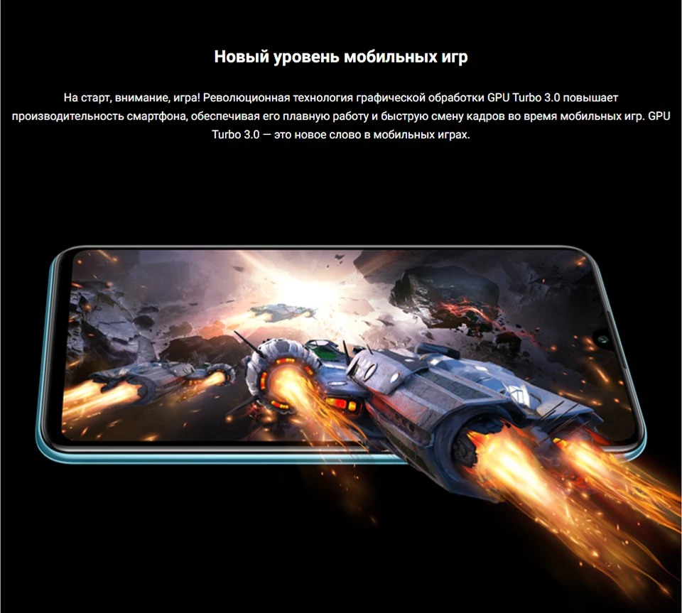 Смартфон Honor 20s 6ГБ/128ГБ Android 9.0 поддержка двух SIM-карт 2312x1080 экран 6.15" три камеры 3340 мА⋅ч 8-ядерный