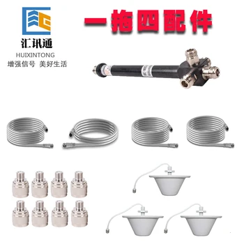 

Huitong Mobile Phone Signal Amplifier One Drag Four Indoor Cover Parts Four Layer Floor Cover No Contain Host