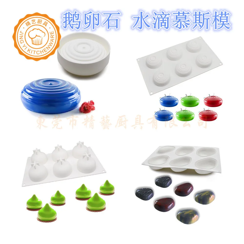 

QIQIPP Pebble water drop Mousse Cake silicone baking tools hand soap Amazon popular