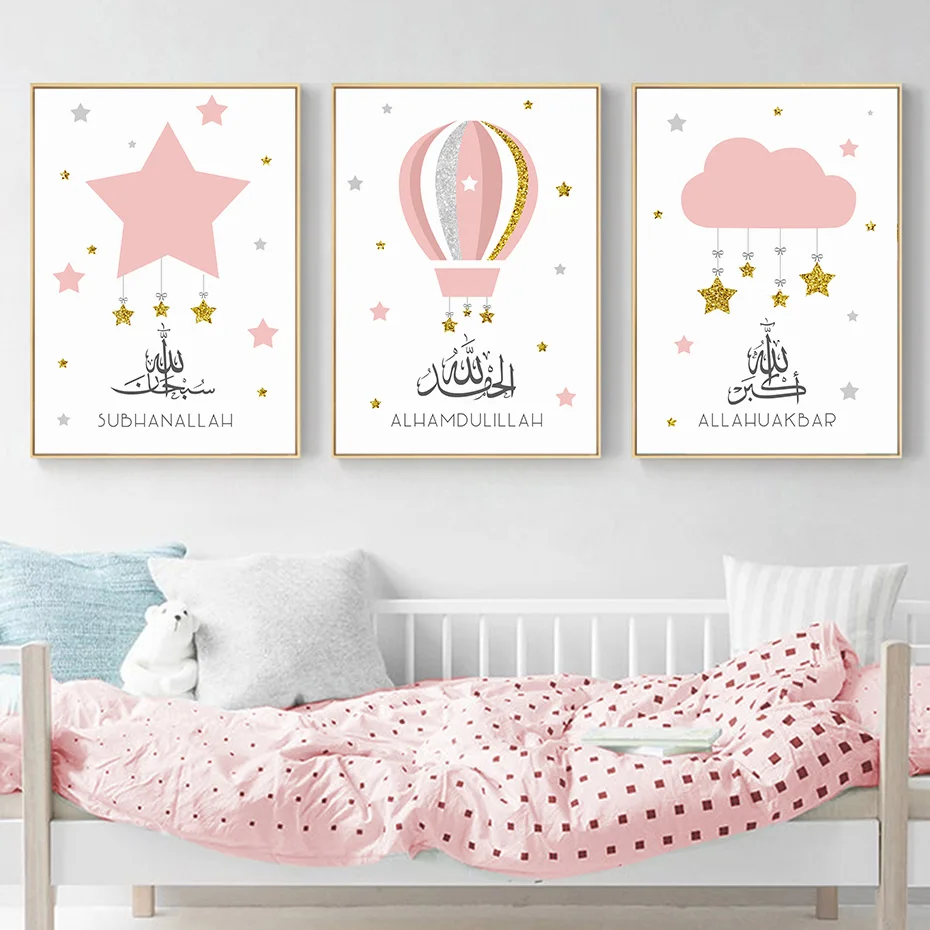 Islamic Calligraphy Pink Gold Stars Clouds Children Poster Nursery Canvas Painting Wall Art Print Picture Kids Room Decoration | Дом и сад