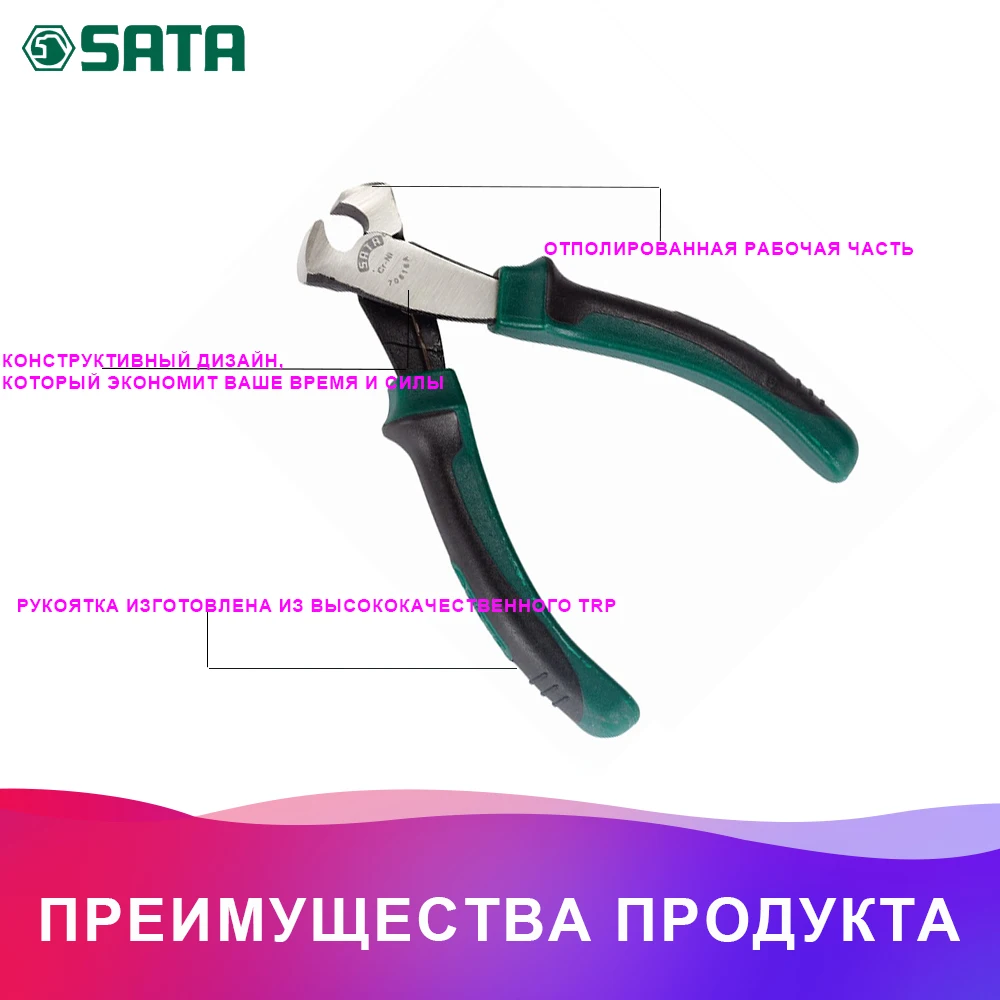 Для Кусачки 4"(104мм) Бокорезы, торцевые кусачки 70616A