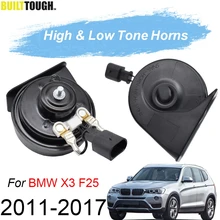 Автомобильный рожок улиточного типа для BMW X3 F25 2011 2012 2013 110-125db громкий водонепроницаемый 410/510 Гц двойной шаг