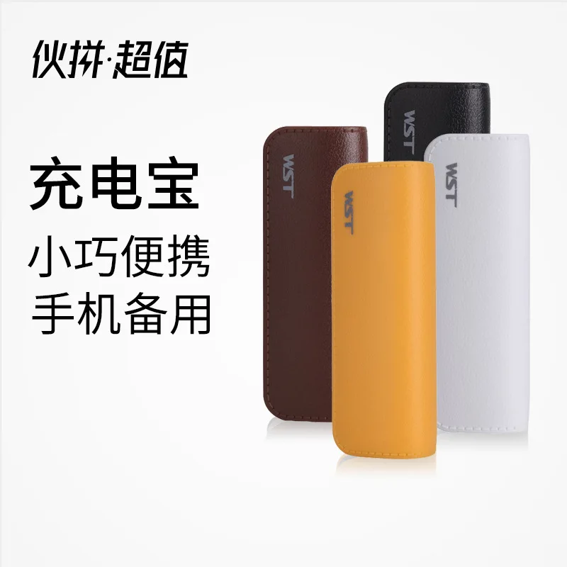 

Mini Power Bank Small Portable Power Bank Cross-Border Supply Gift 2600 Miliamps Power Bank