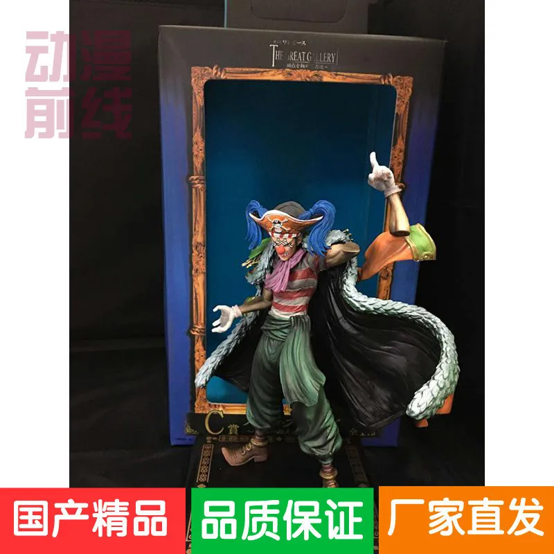 

Out of Stock Toy HNA King a Reward C Reward Clown Bucky Divided Fruit Ability