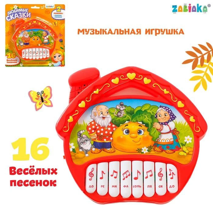 Пианино Любимые сказки цвет красный звук батарейки | Игрушки и хобби