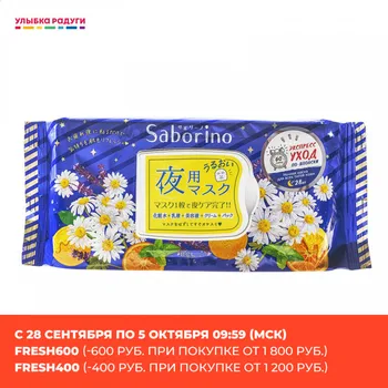 

Masks saborino 3117478 ulybka radugi r-ulybka smile rainbow косметика eveline for women care Beauty Health Skin Face mask Female Anti-Aging U Zone Cream Washable Mask