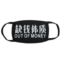 Moe& Cute аниме Kaomoji-kun Emoticon Анти-пыль хлопок рот защитная маска