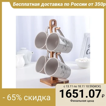 

Set of mugs 400 ml "gray", 4 PCs, on a wooden stand