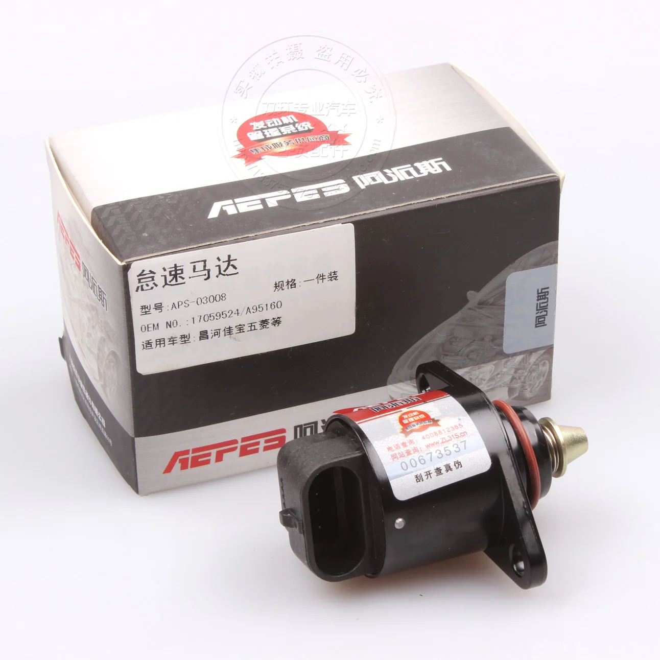 

Free Delivery. Idling motor .59524 stepper motor