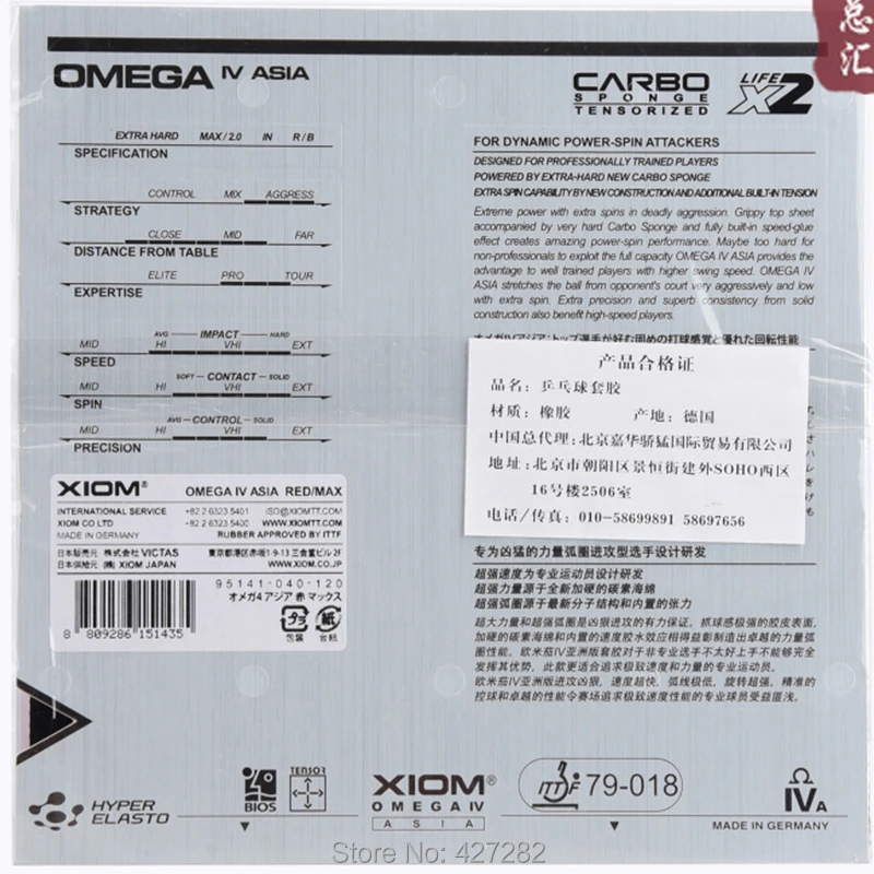 Оригинальный Xiom Омега 4 Азиатско 79 018 настольным теннисом резиновая ракетки для